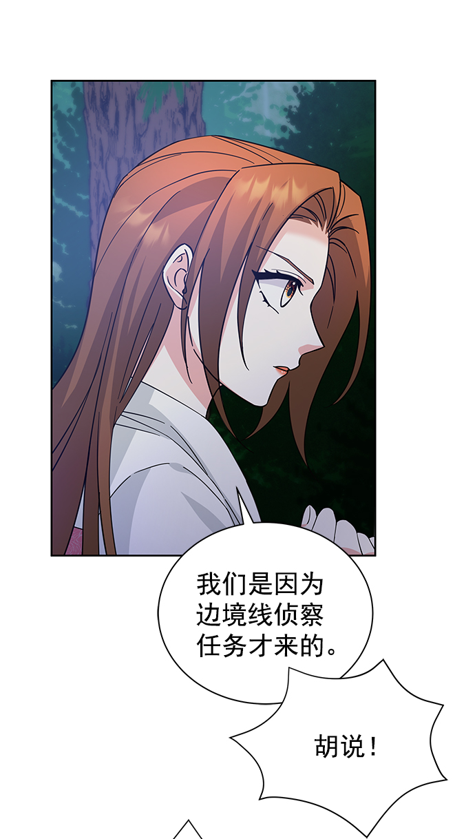 [第二季] 第45话9