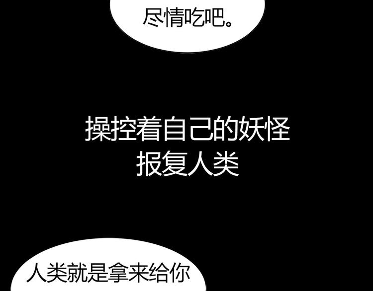 序章 弥漫城市的离奇死亡事件12
