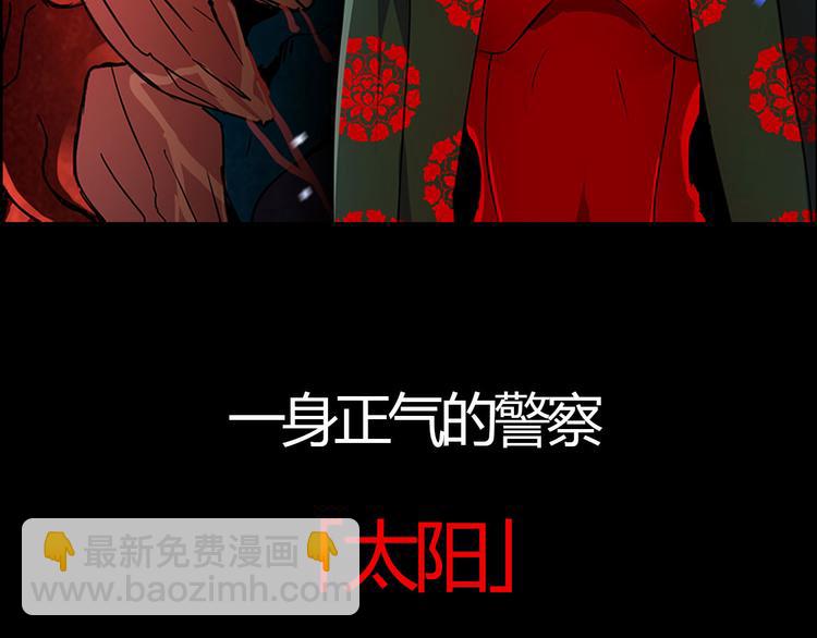 序章 弥漫城市的离奇死亡事件14