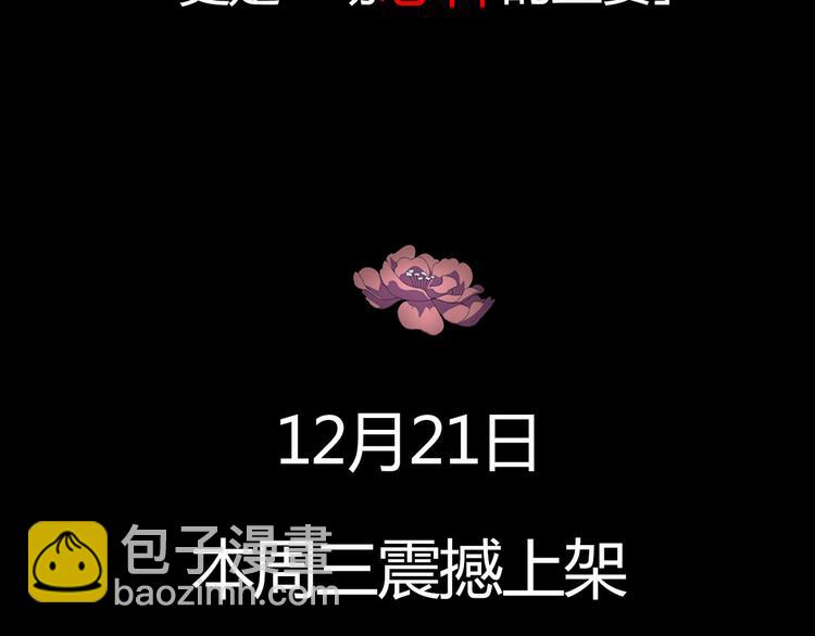 序章 弥漫城市的离奇死亡事件28