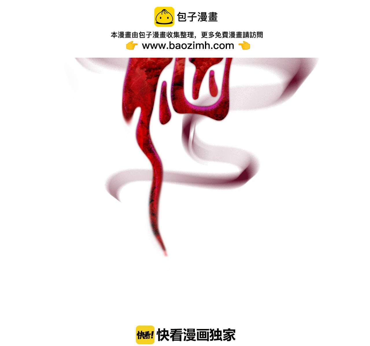第28话 死斗不退1