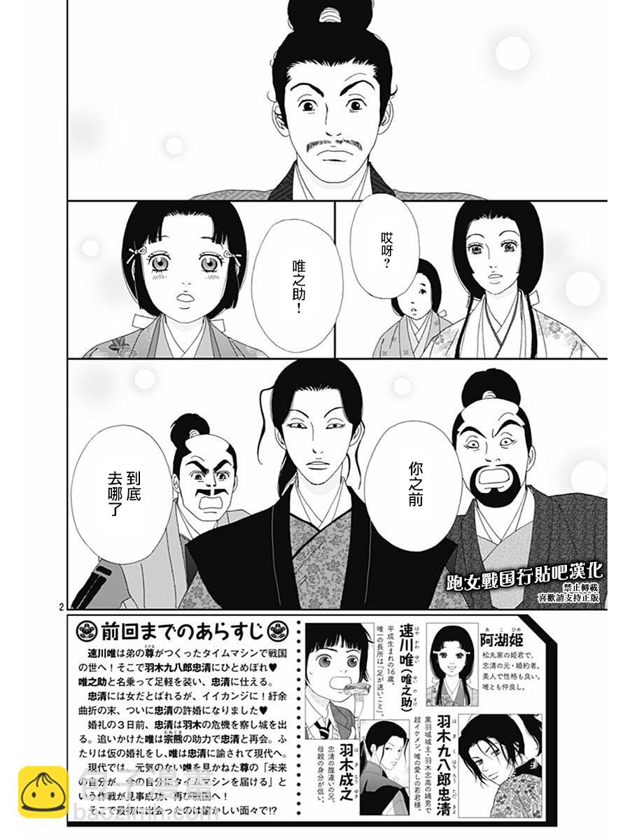 73话1