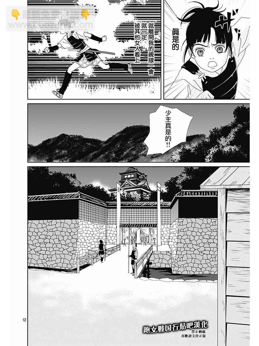 73话11