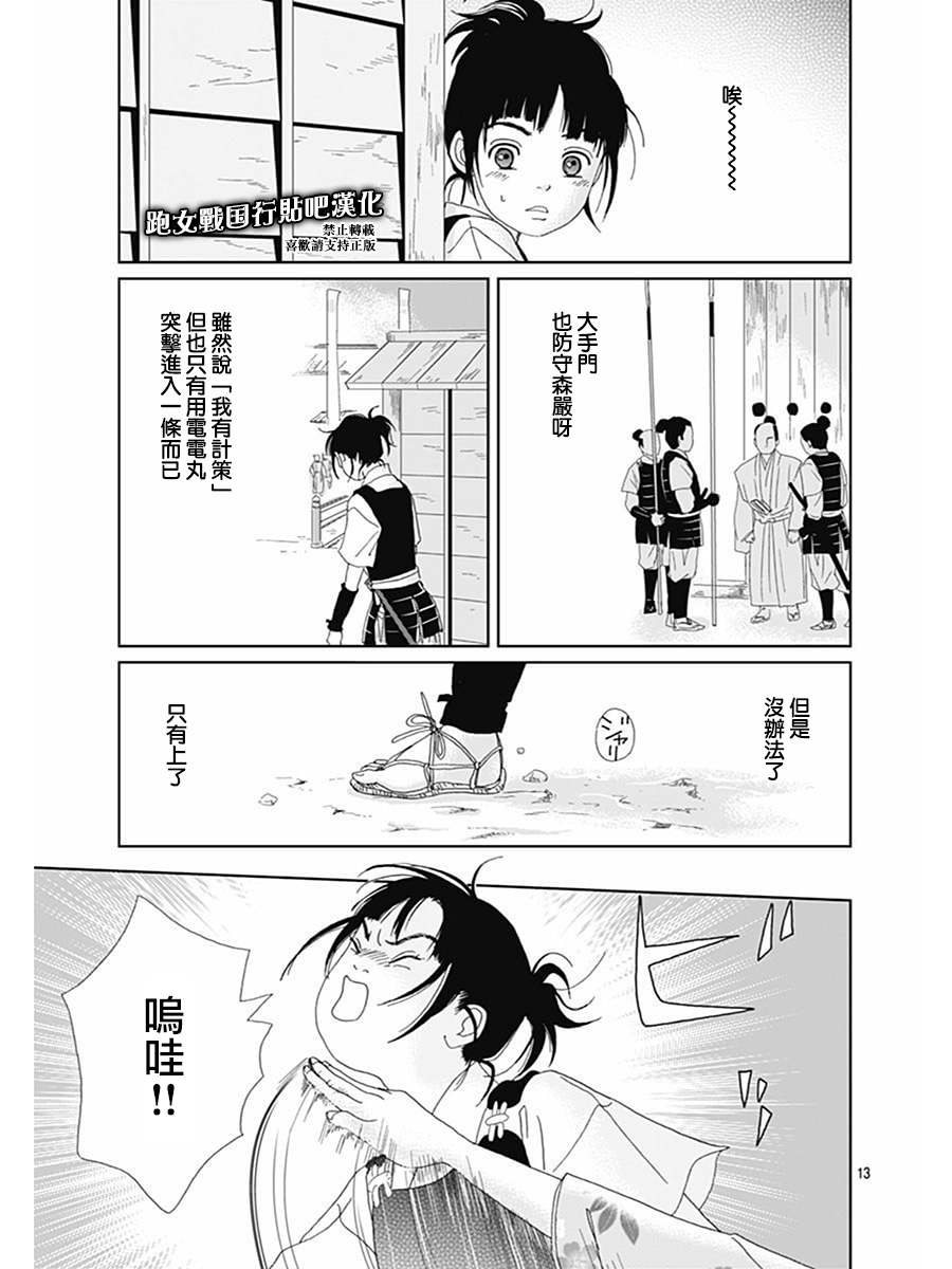 73话12