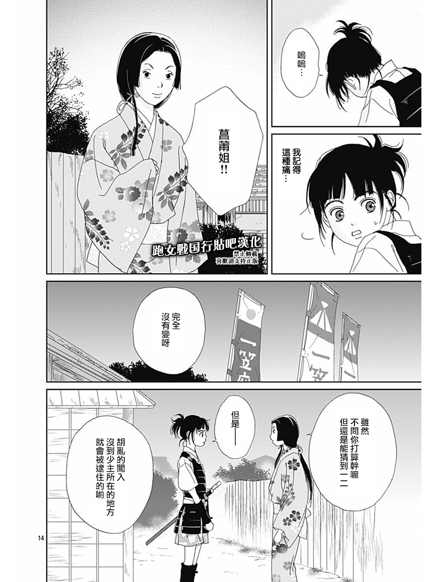 73话13