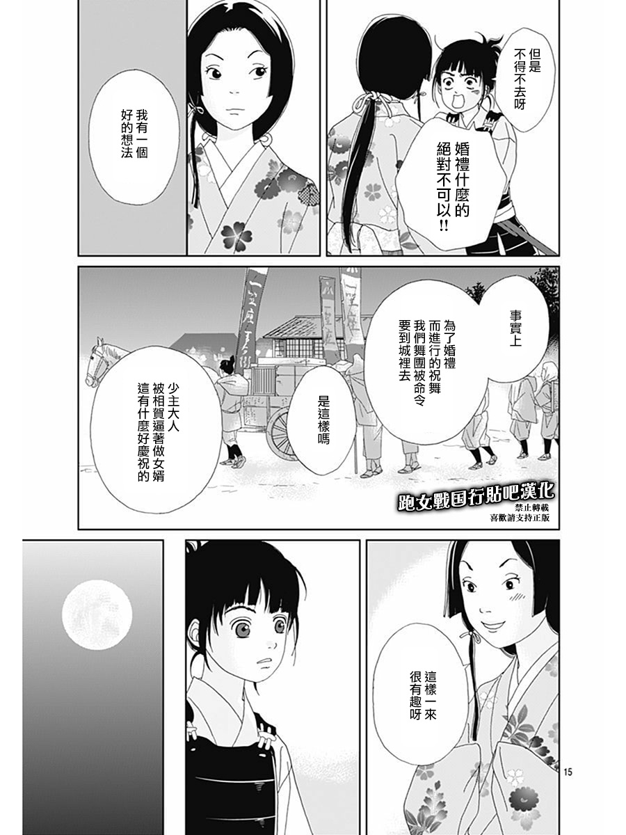 73话14
