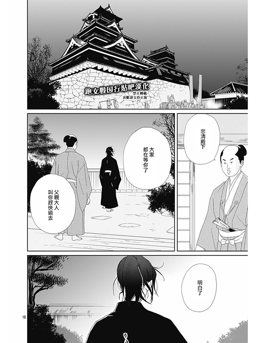 73话15