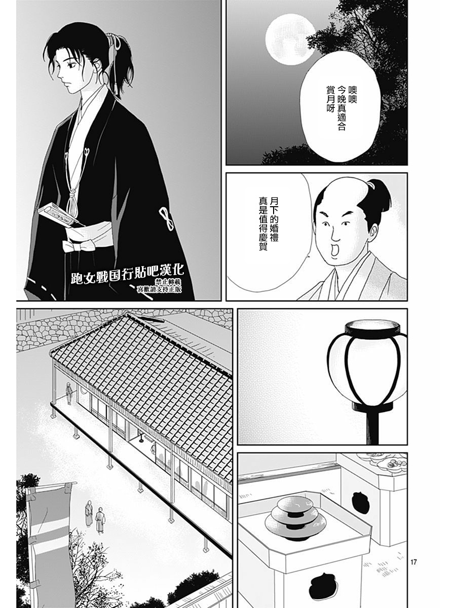 73话16