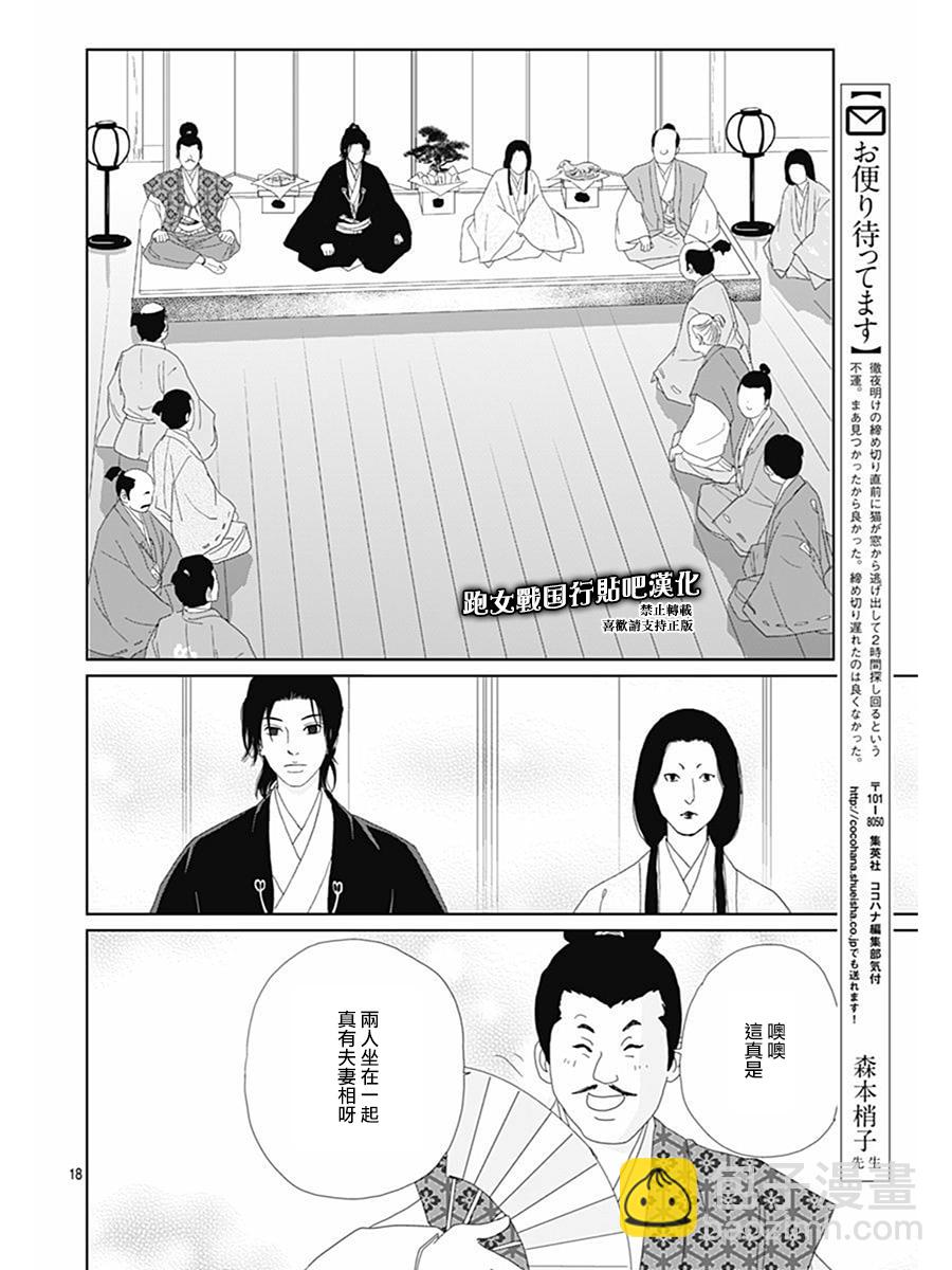 73话17