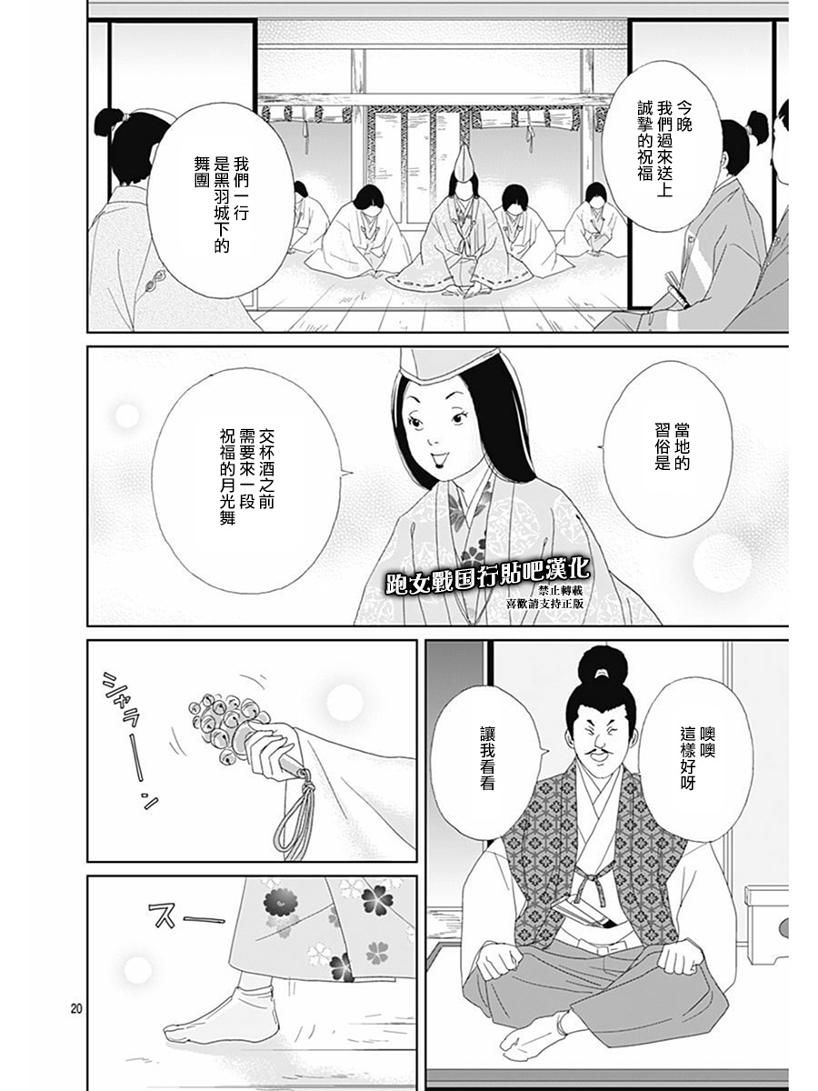 73话19