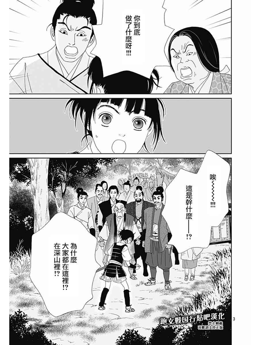 73话2