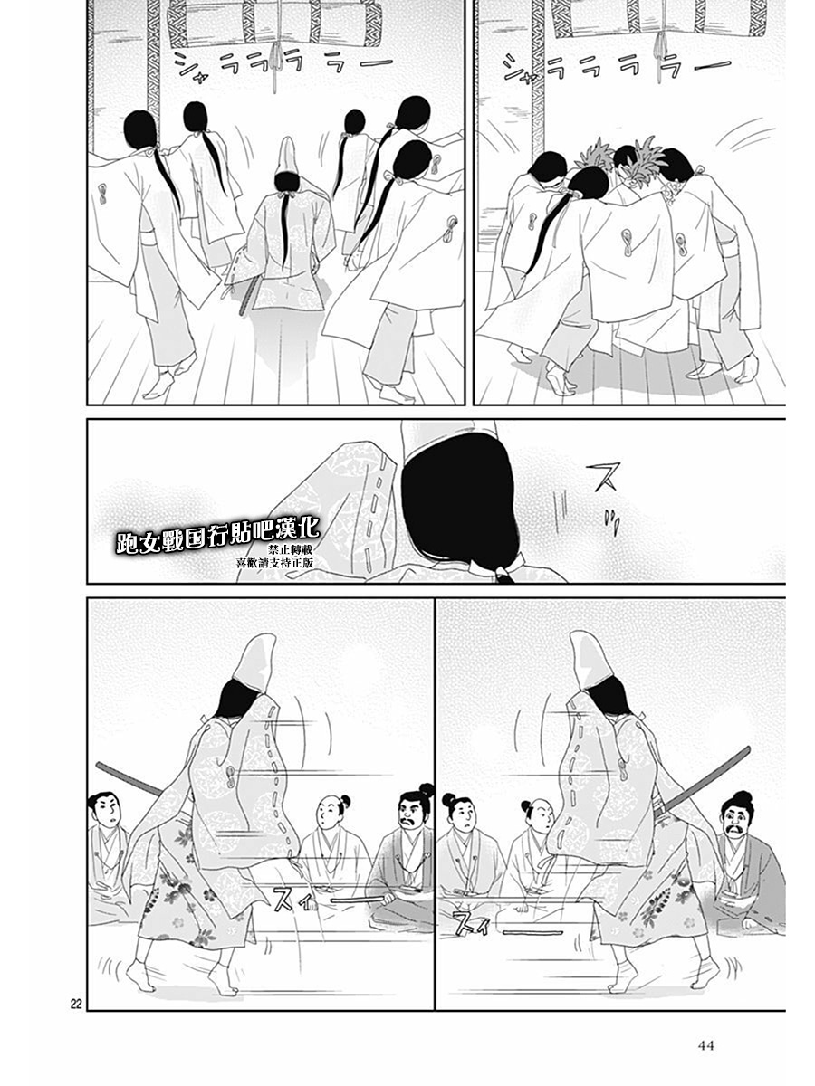 73话21