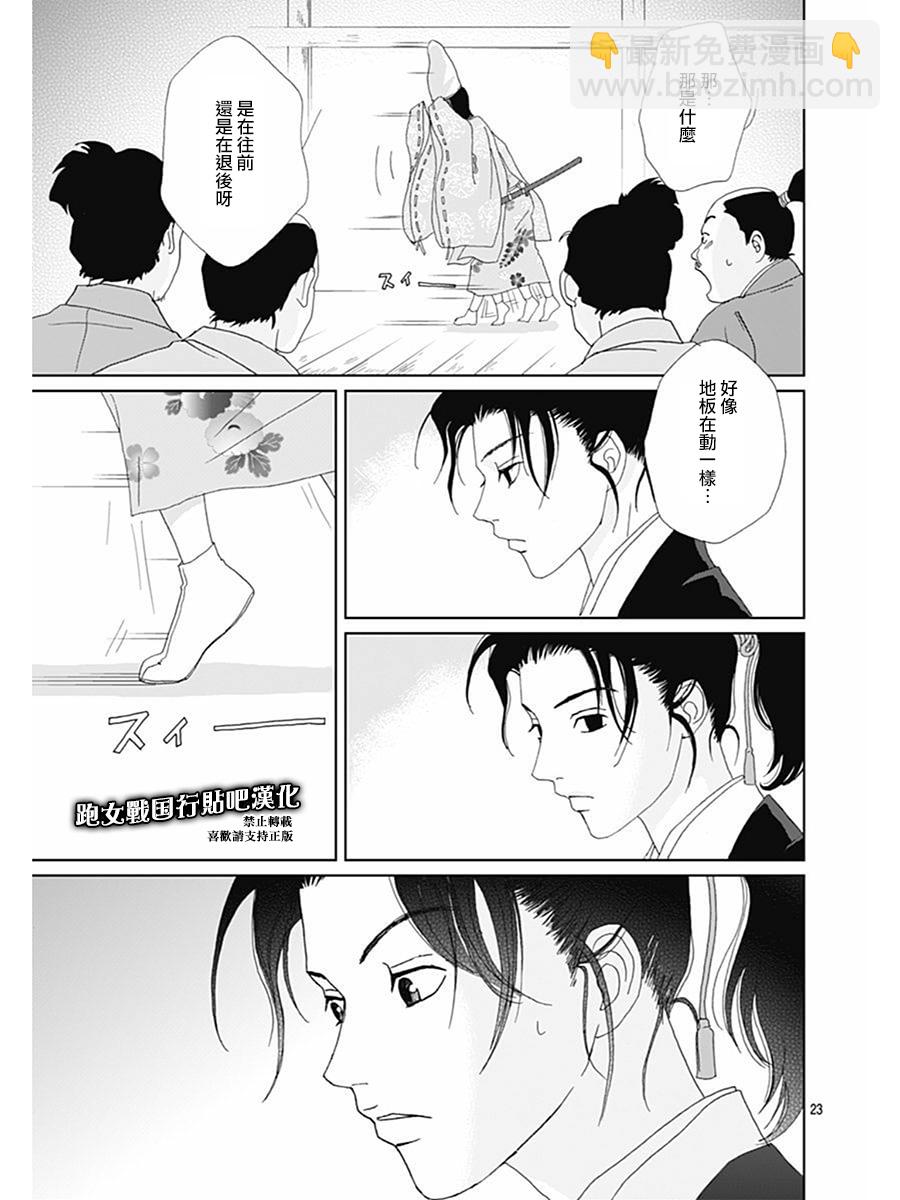 73话22