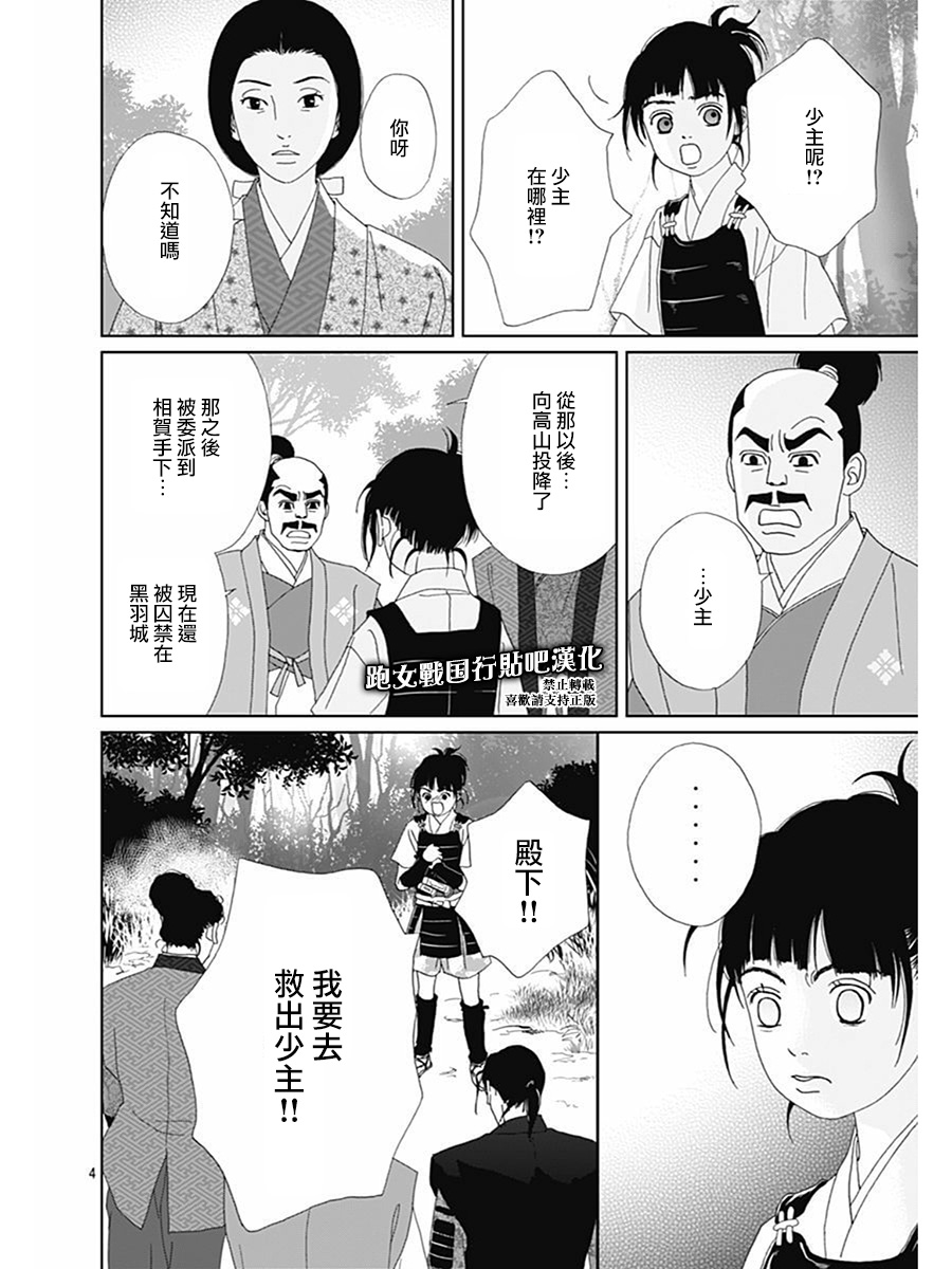 73话3