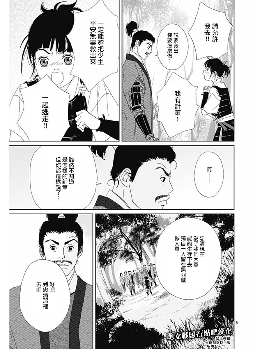 73话4