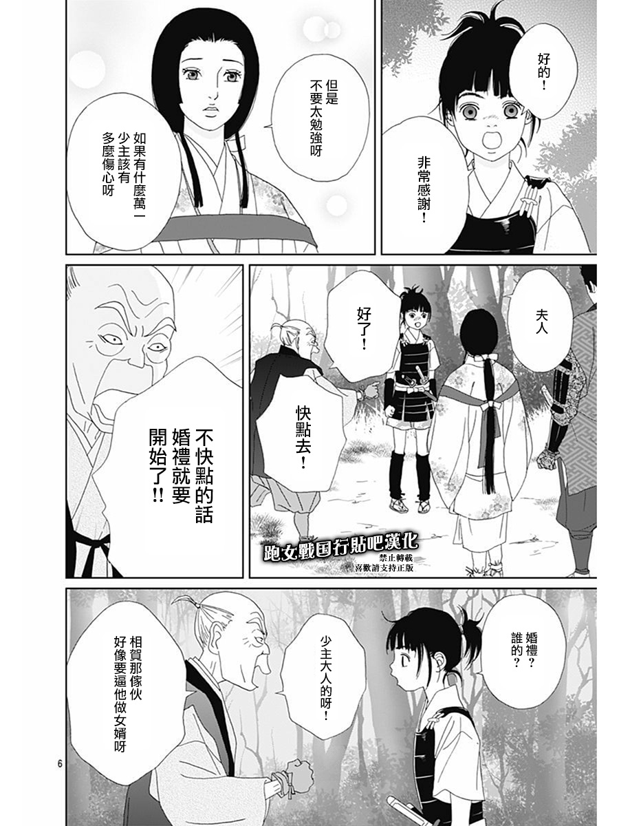 73话5