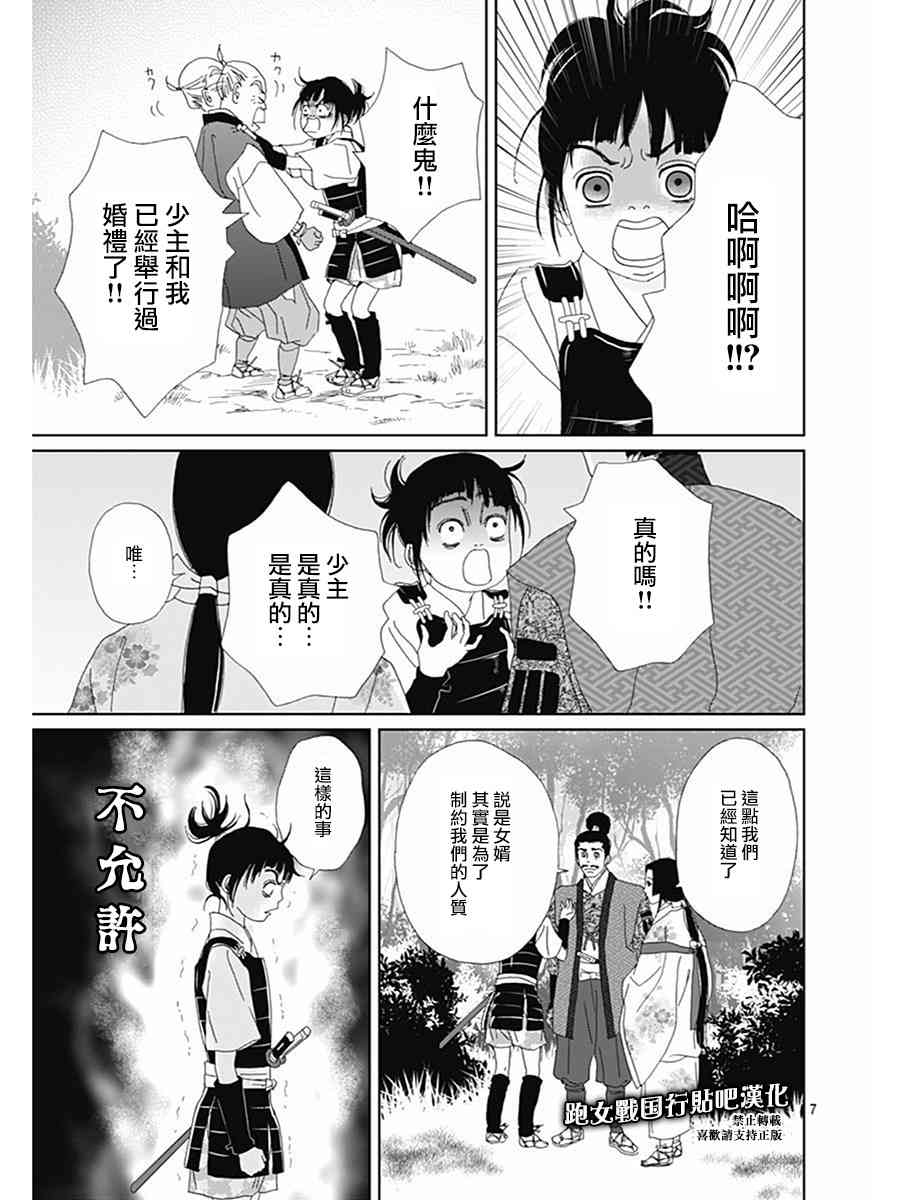 73话6