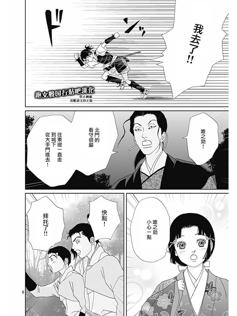 73话7