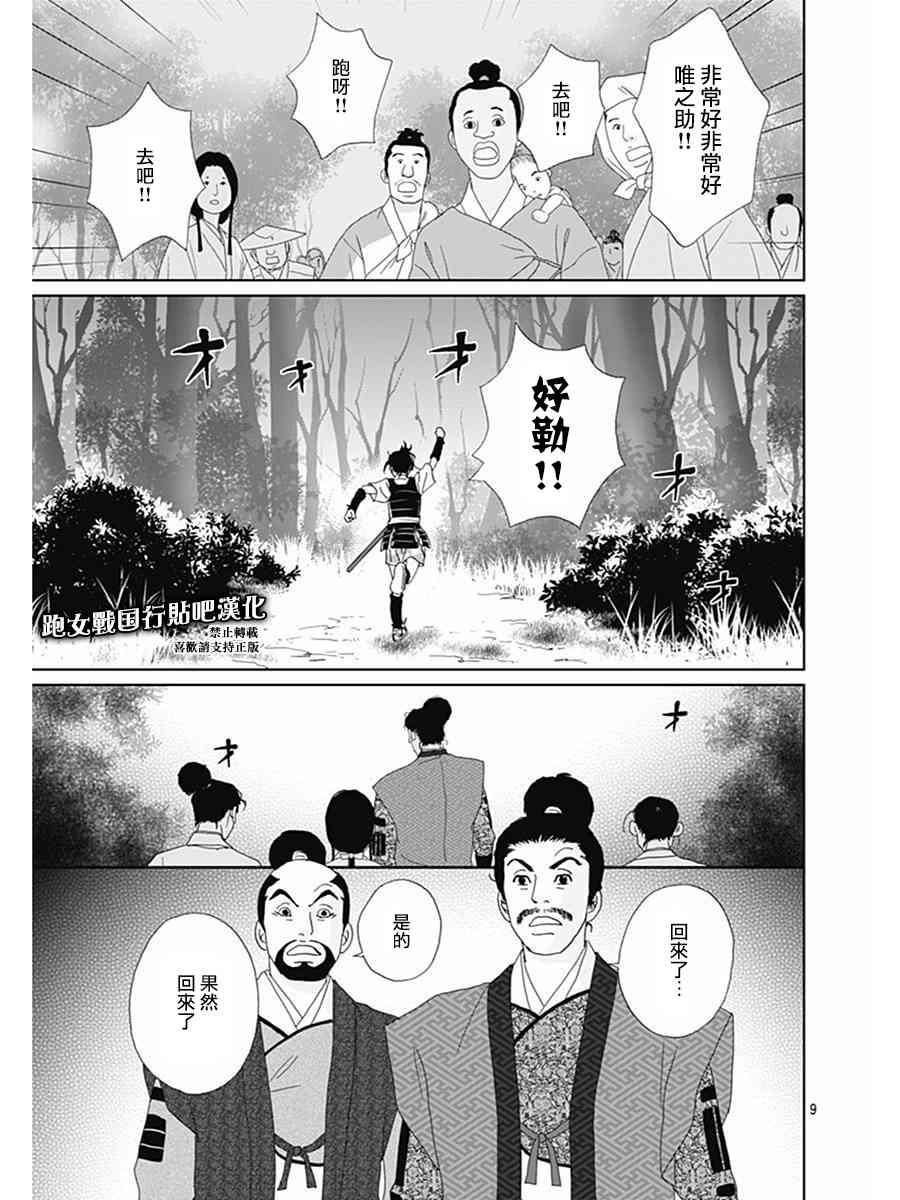 73话8