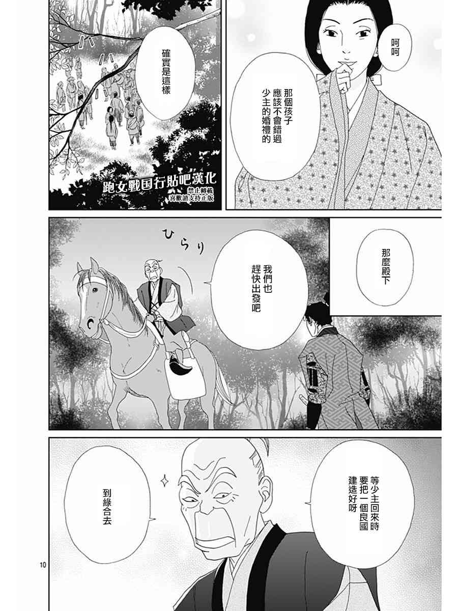 73话9