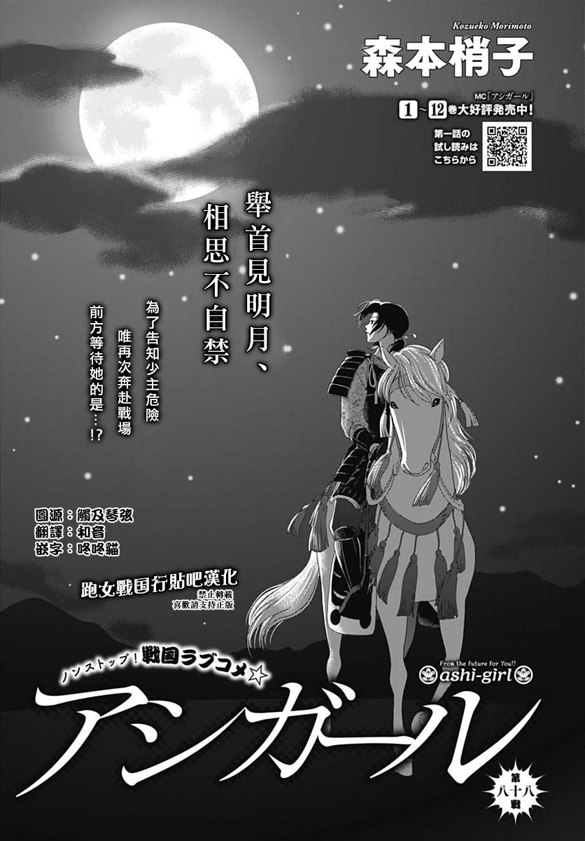 85话1
