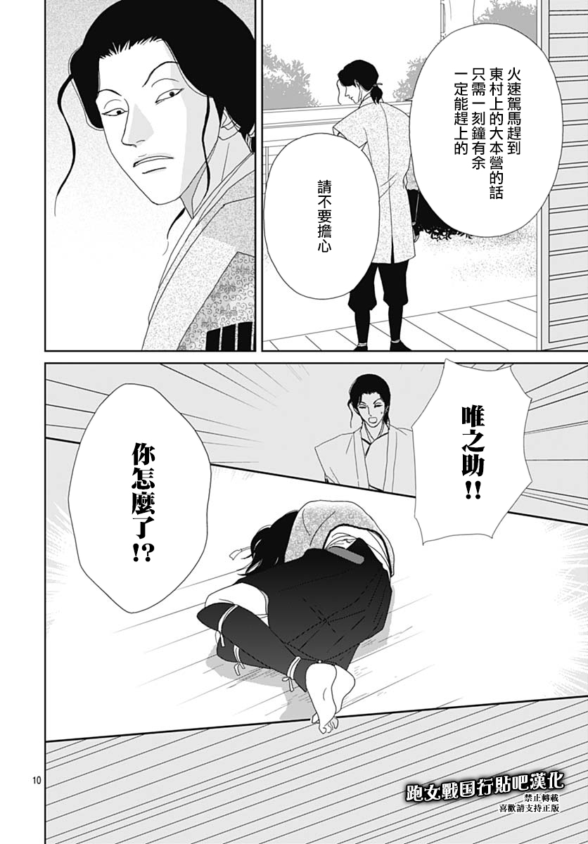 85话10