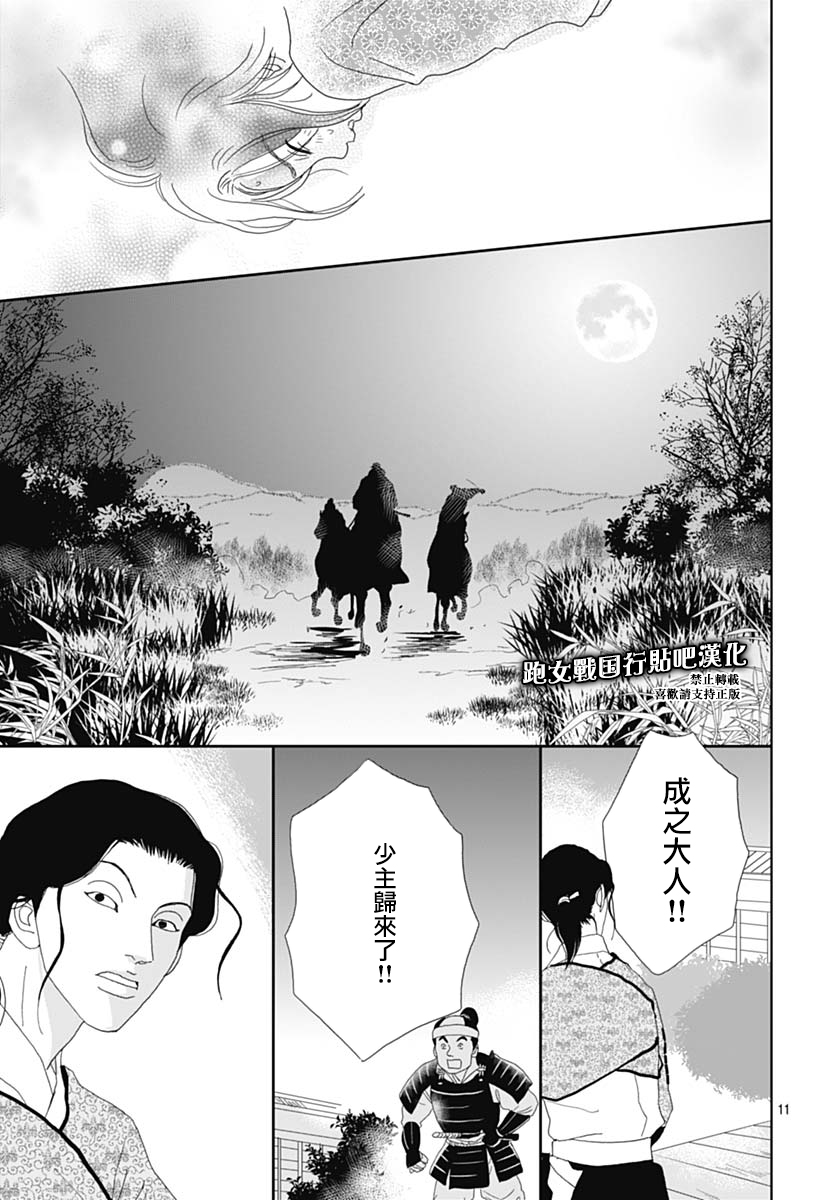 85话11