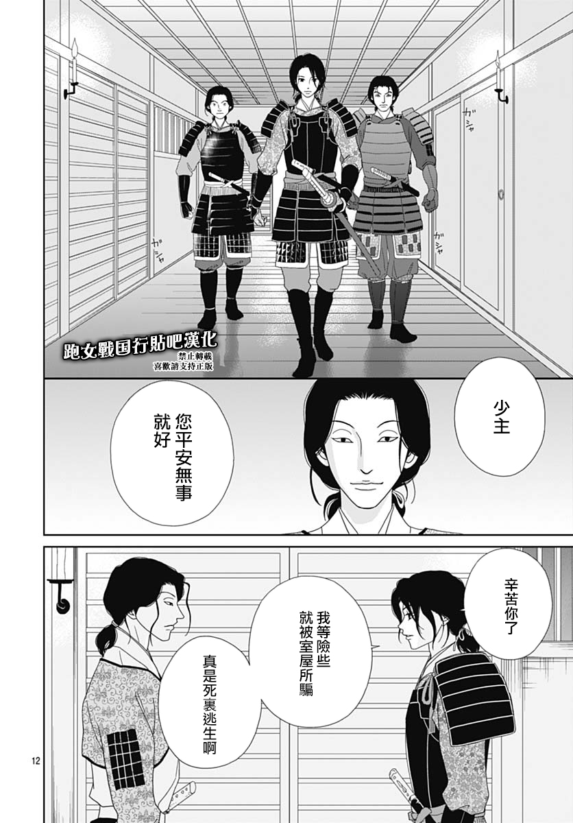 85话12
