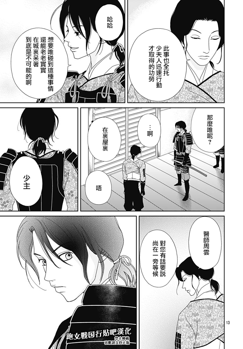 85话13