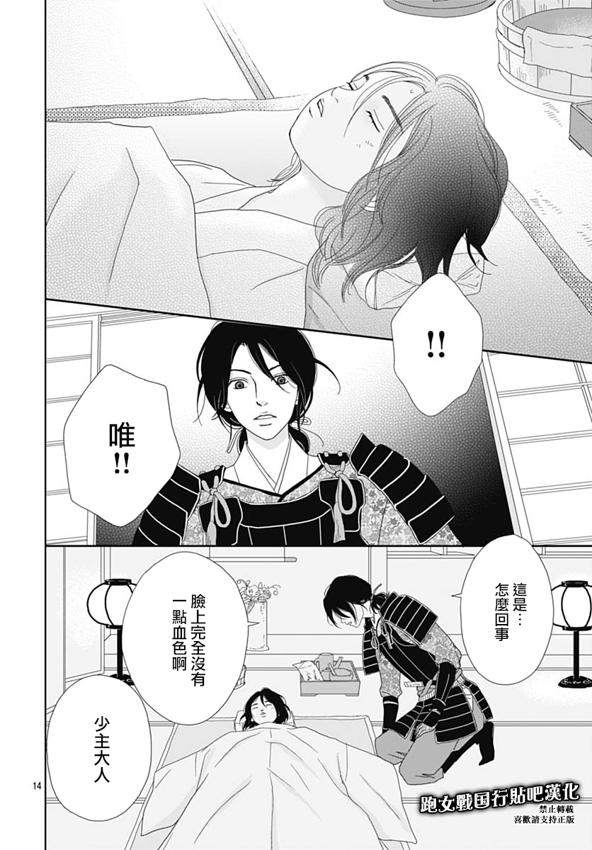 85话14