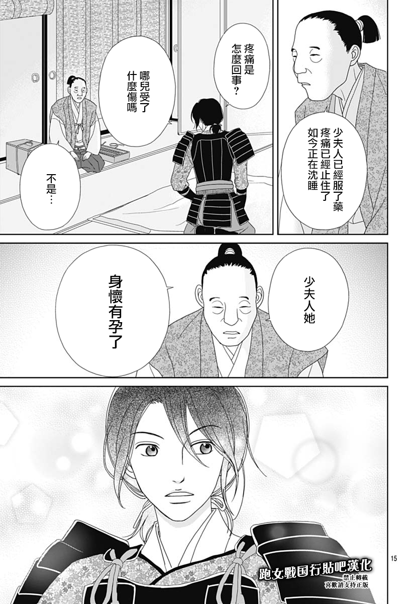 85话15