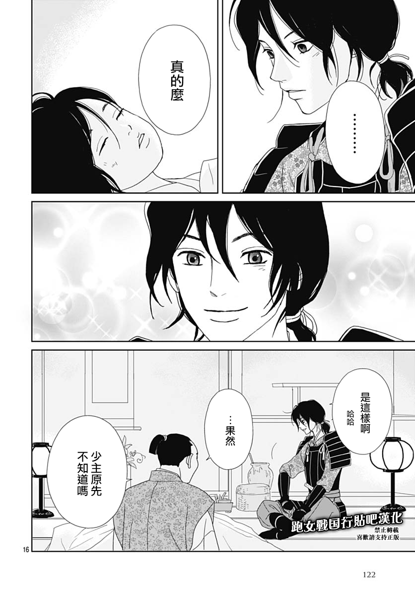 85话16