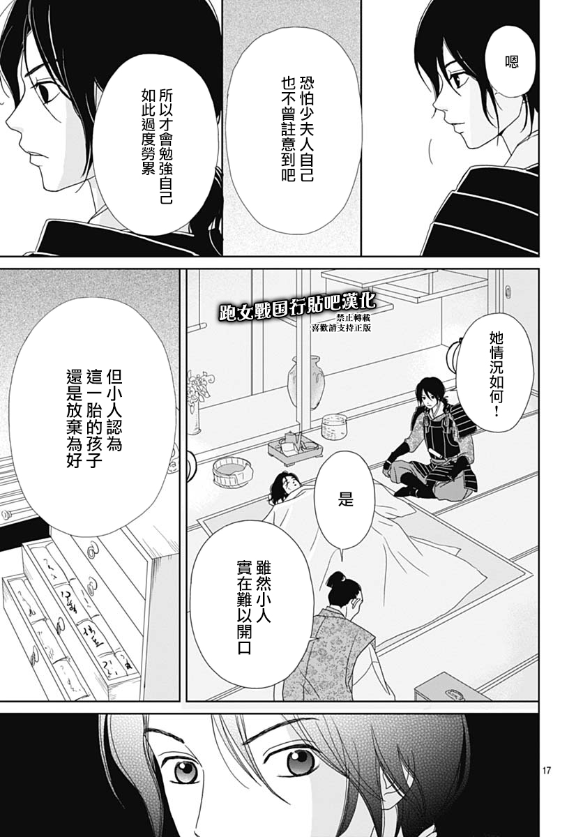 85话17
