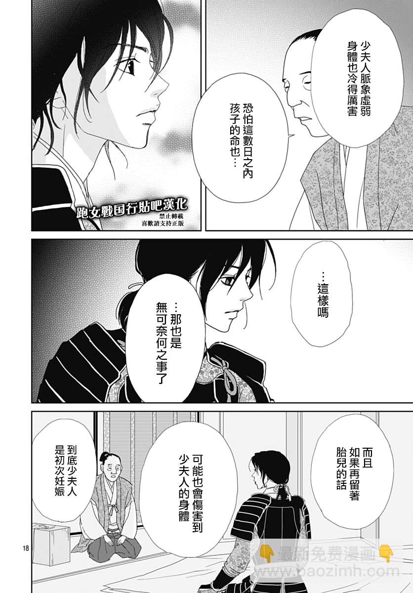 85话18