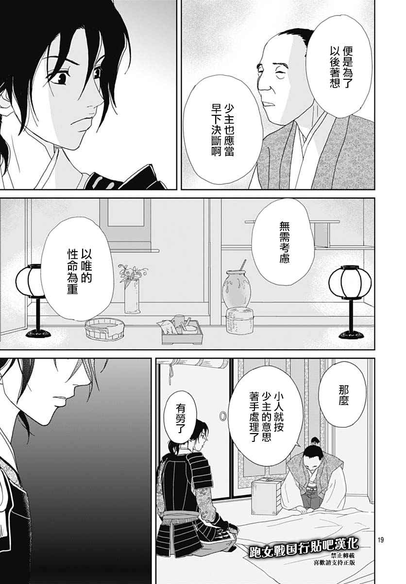 85话19