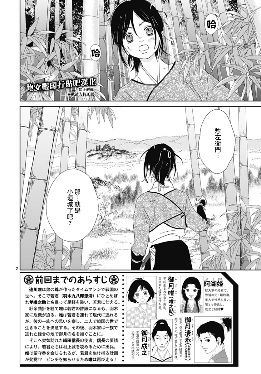 85话2