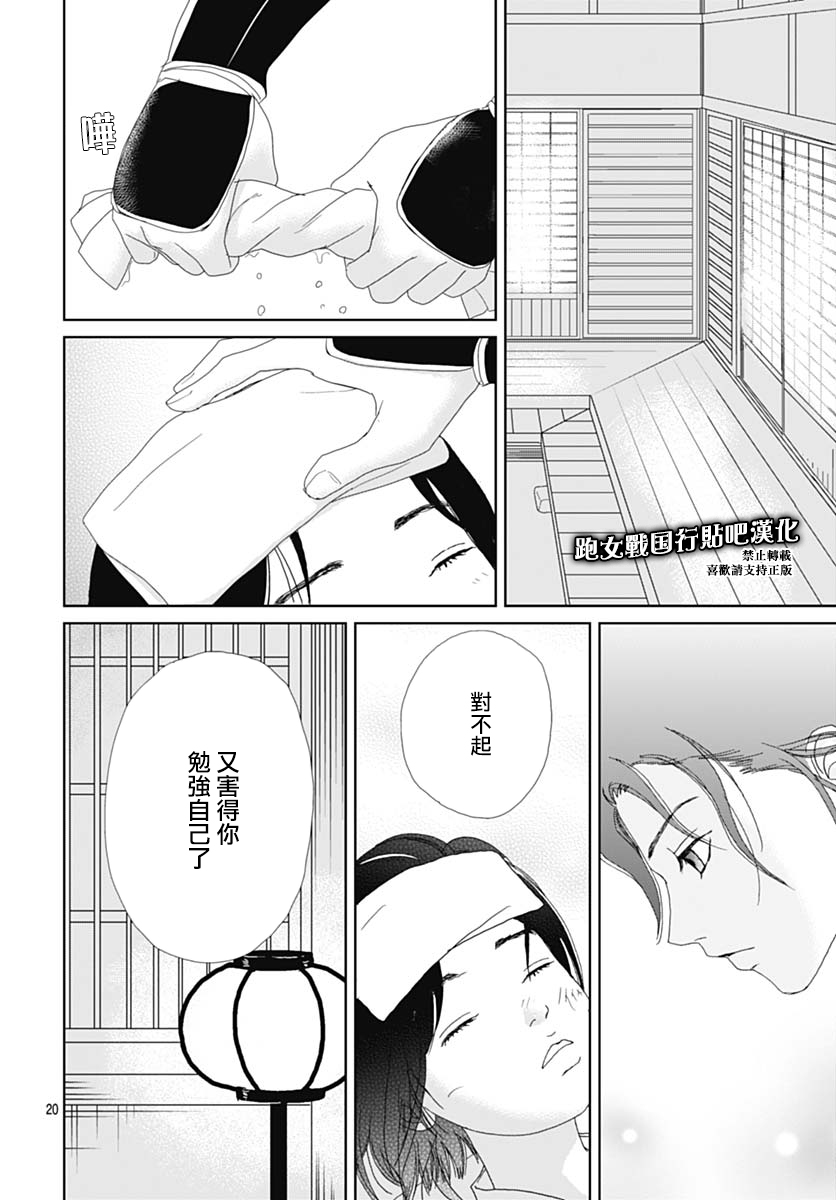 85话20