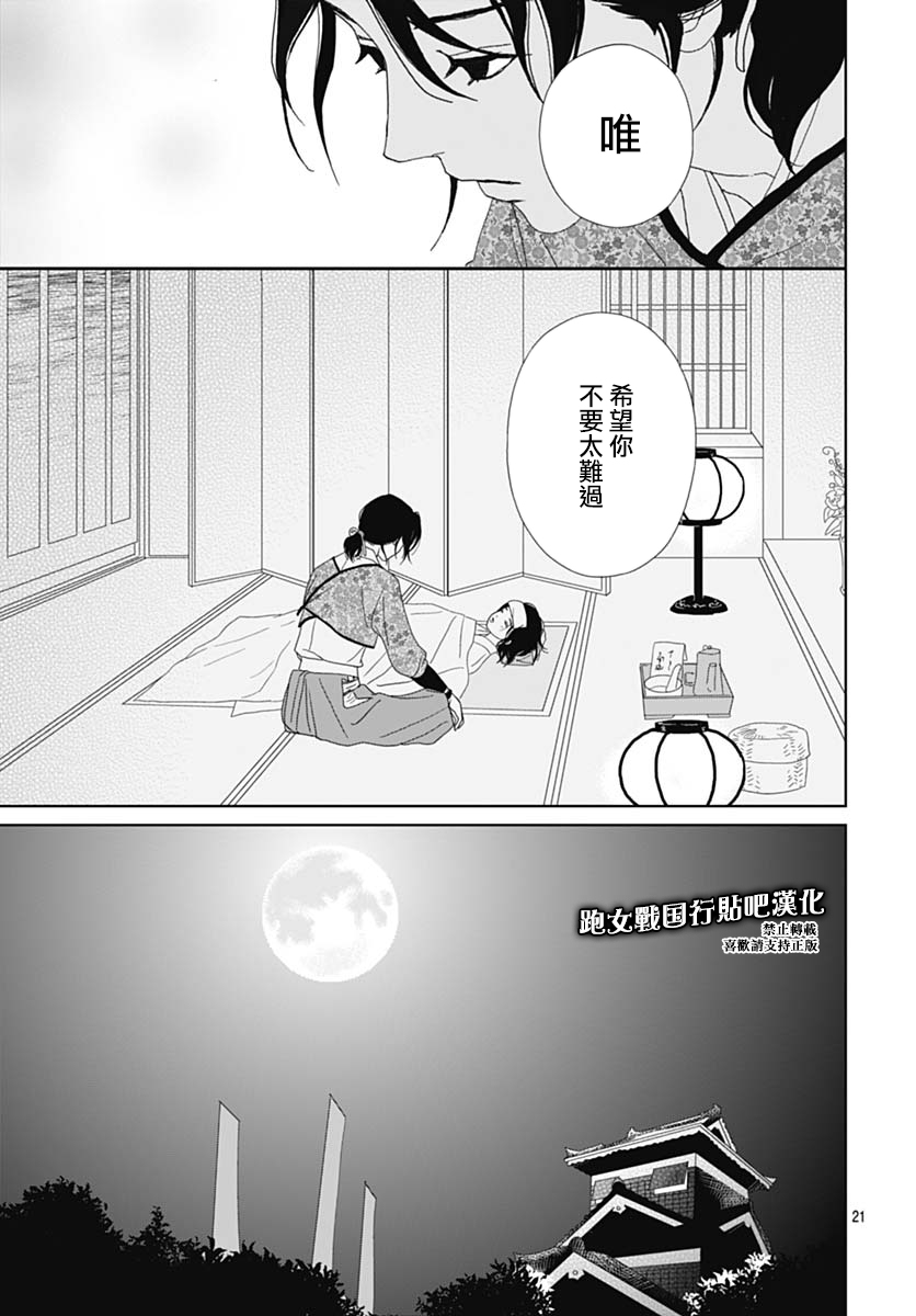 85话21