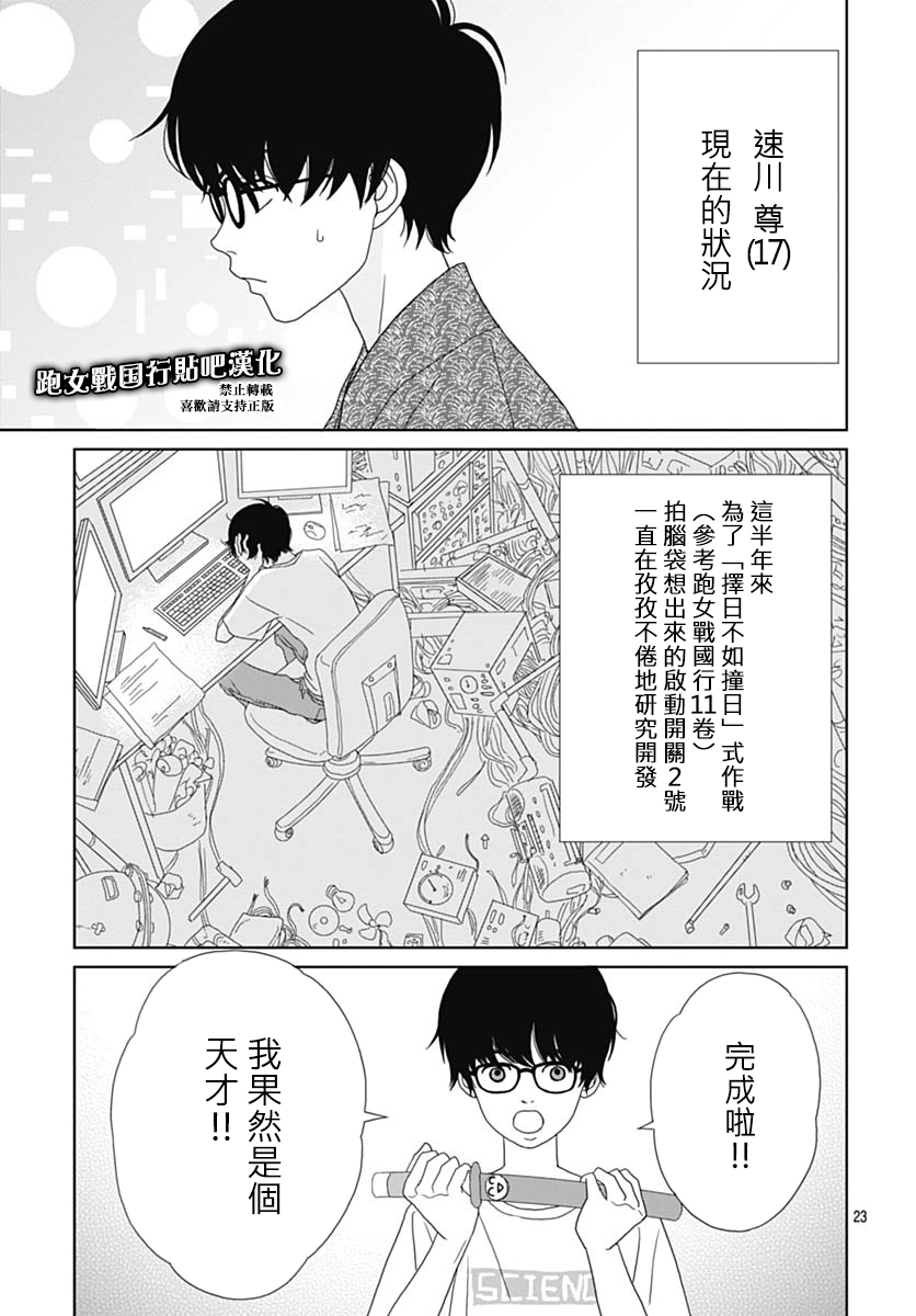 85话23