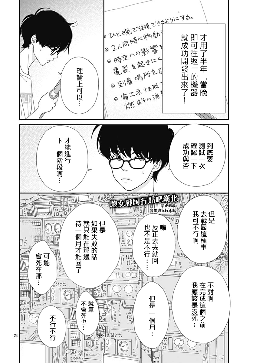 85话24