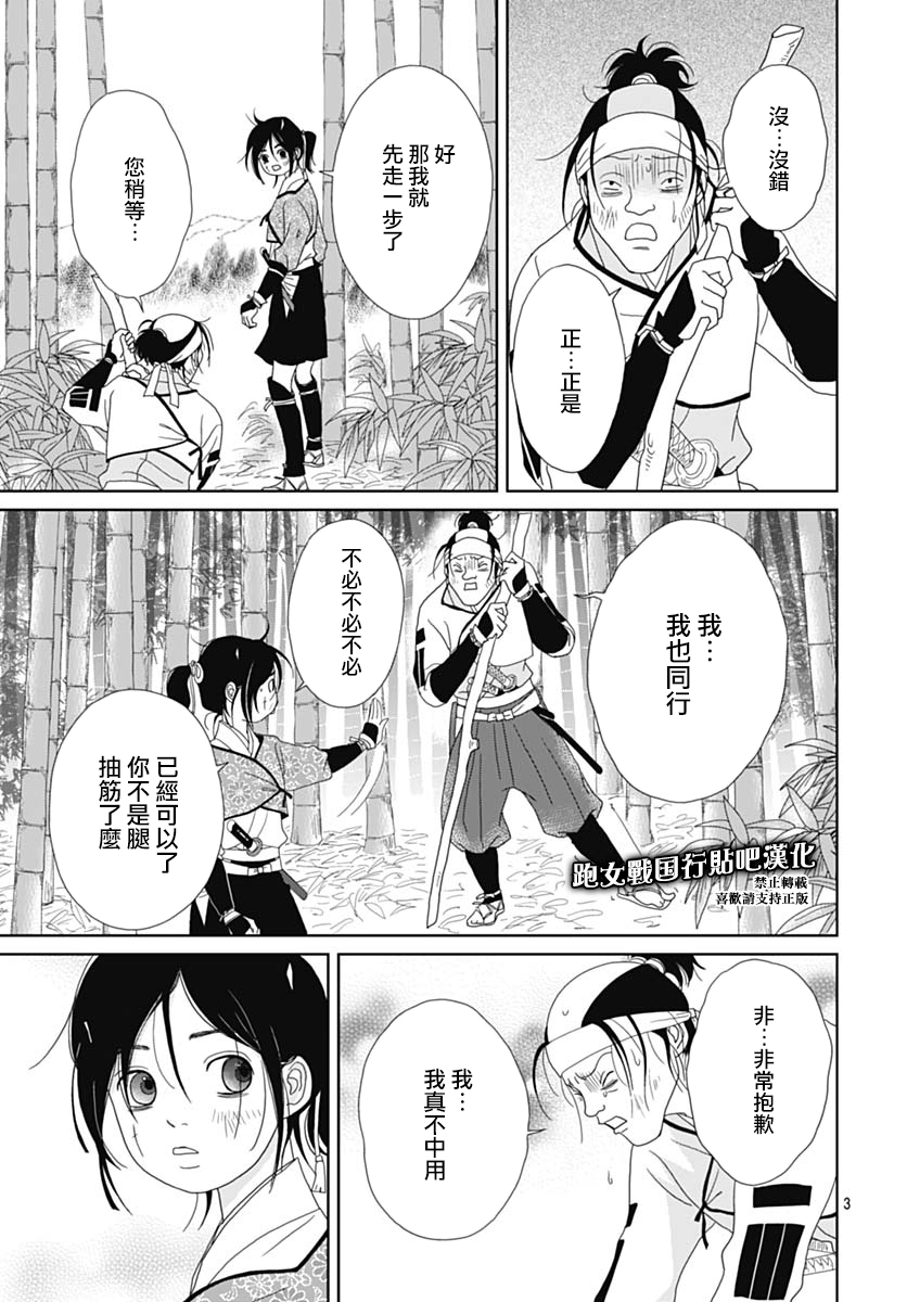 85话3