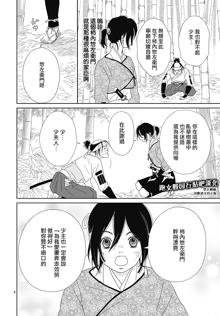 85话4