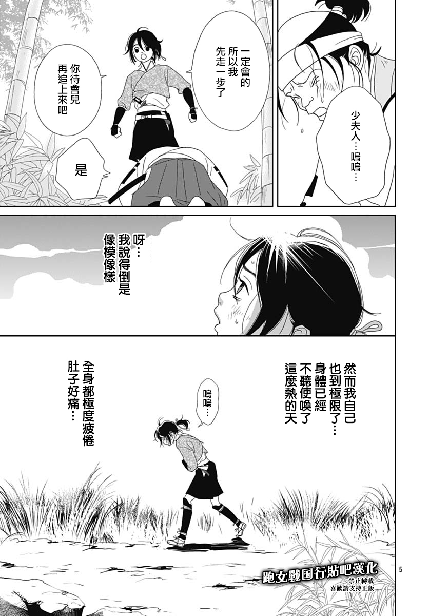 85话5