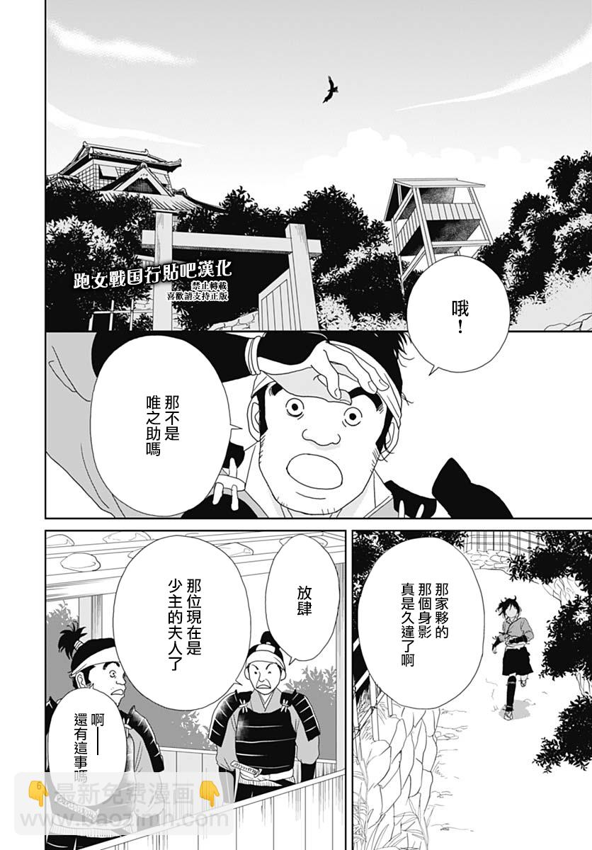 85话6