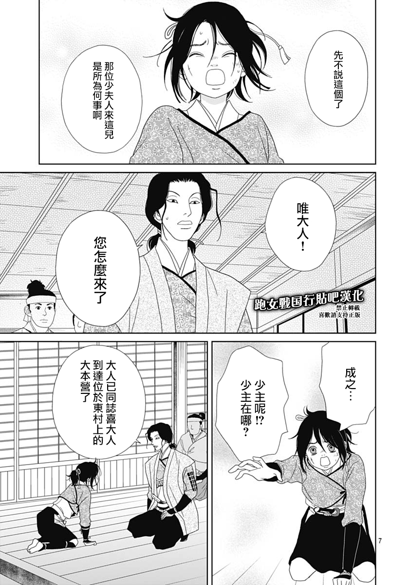 85话7