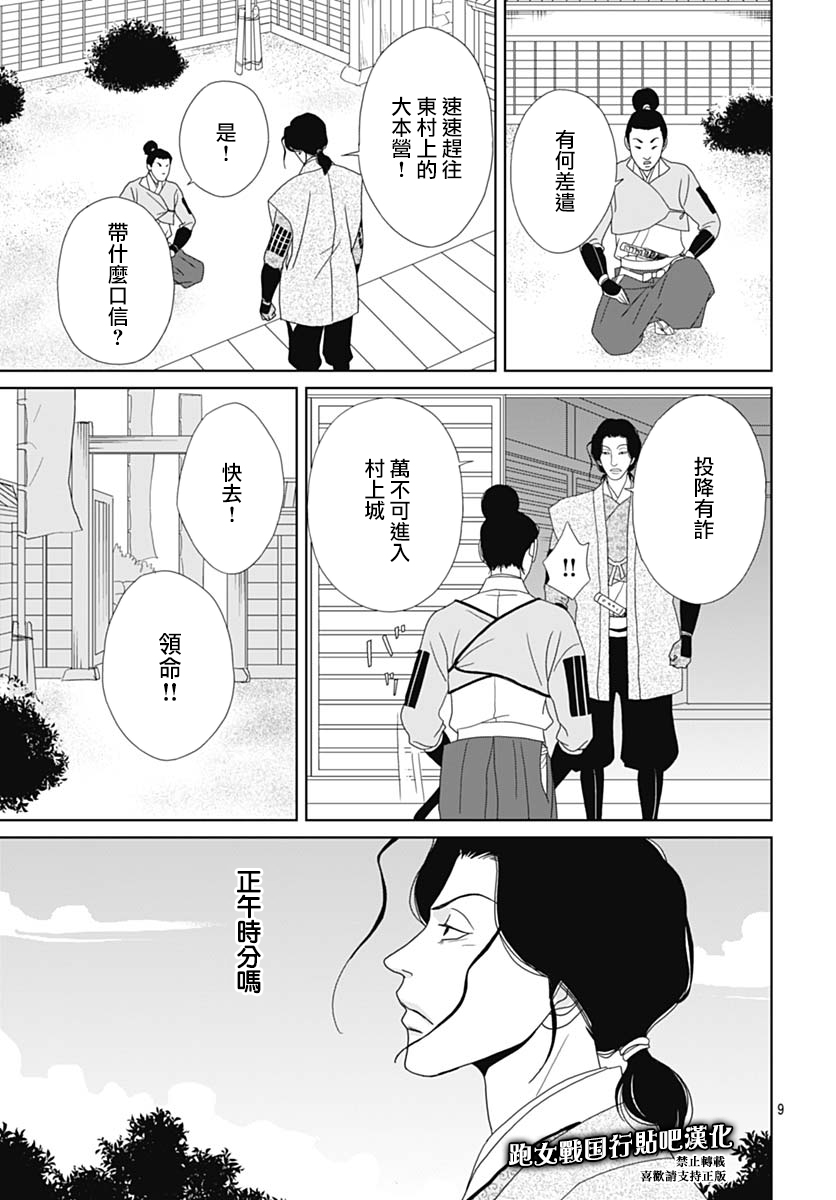 85话9
