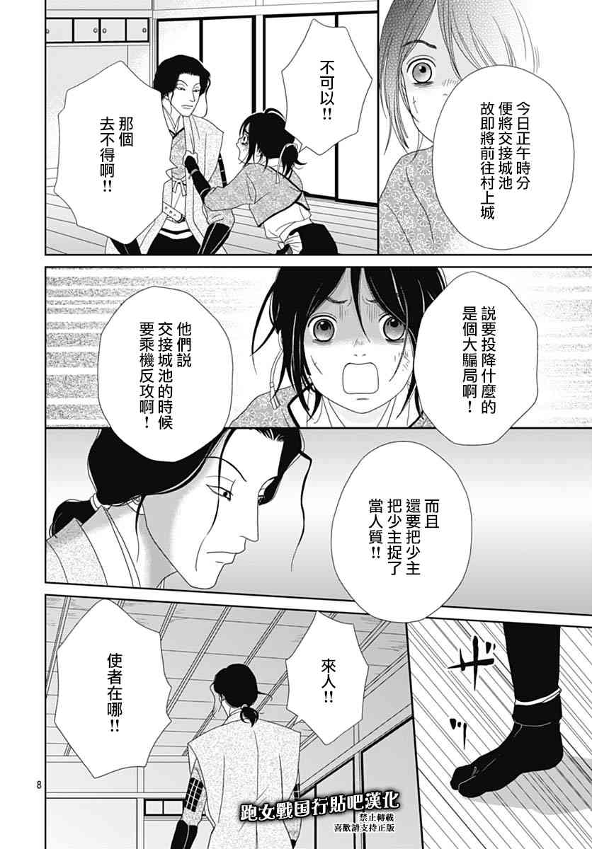 88话8