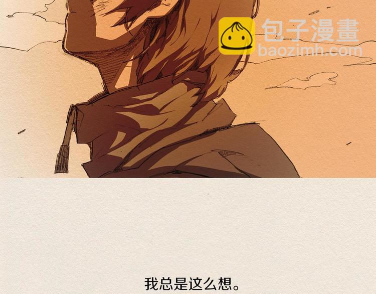 第3话 那个人19