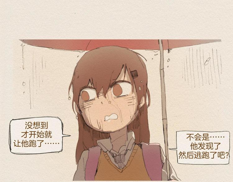 第6话 雨一直下101