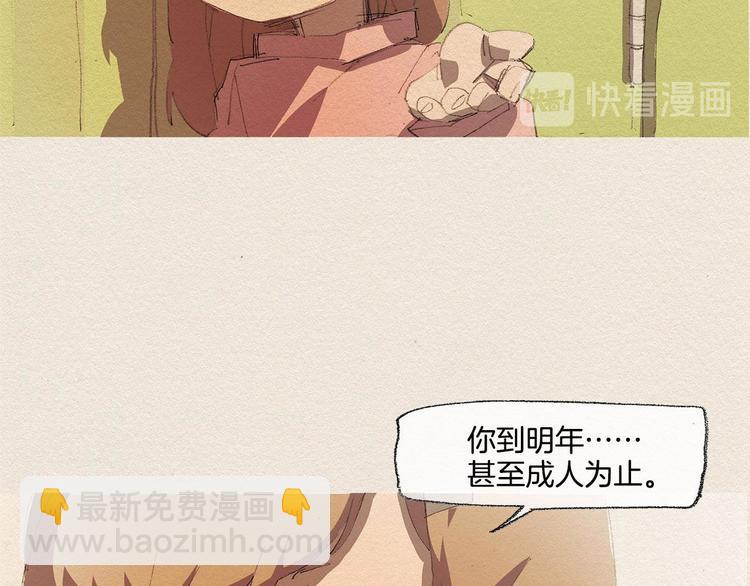 第16话 躲起来26